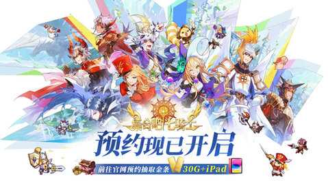 集合吧七骑士 v0.01.21 最新版 2