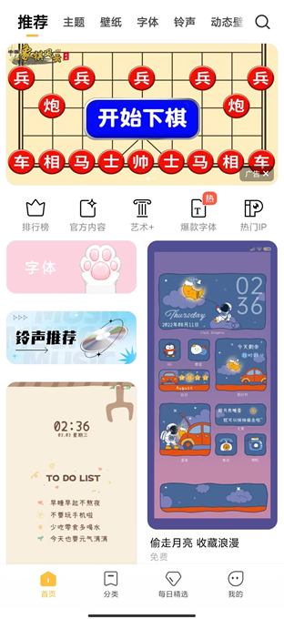 小米个性主题 10.4.0.0 安卓版 0