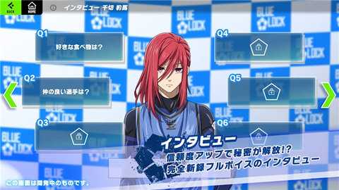 蓝色监狱 3.0.1 官方版 2