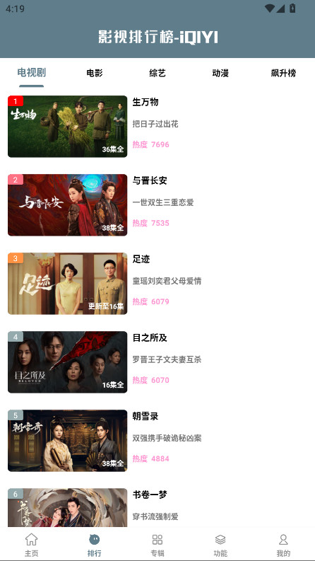 影视界 1.5.7 安卓版 3