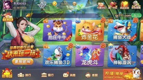 八戒棋牌 v5.1 最新版 4