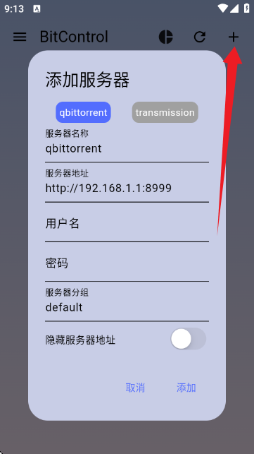 BitControl 2.6.8 最新版 1