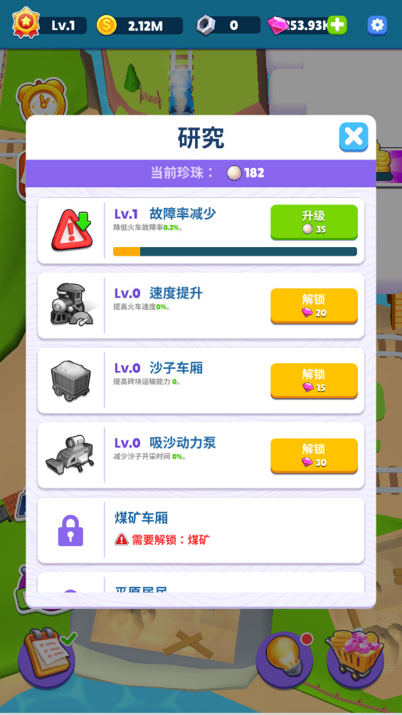 放置火车小镇 1.0.4 安卓版 0