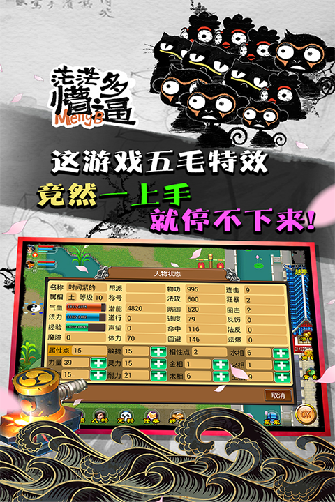 魔与道共存版 4.07.75 安卓版 1