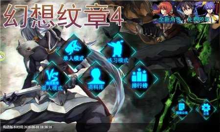 幻想纹章 3.0.2 手机版 1