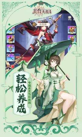 美食大乱斗 1.0.0 最新版 4