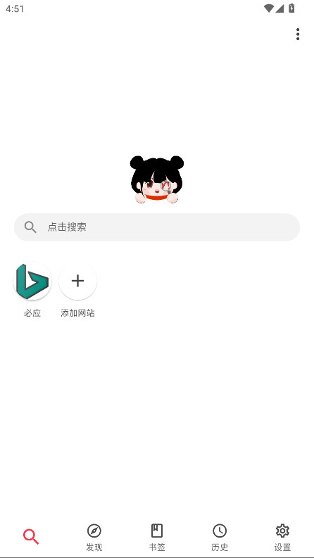 你搜漫画 1.2.5 安卓版 0