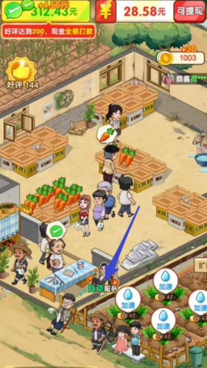 奶奶的小农院 1.0.0.2 安卓版 3