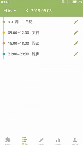 时间块 2.19.27 最新版 2