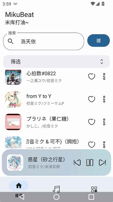 MikuBeat 0.3Release 安卓版 0