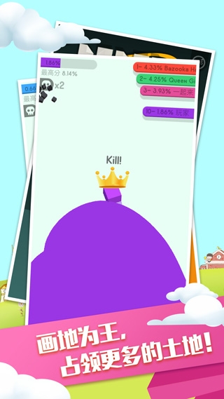 纸团大作战2 1.0.0 安卓版 1