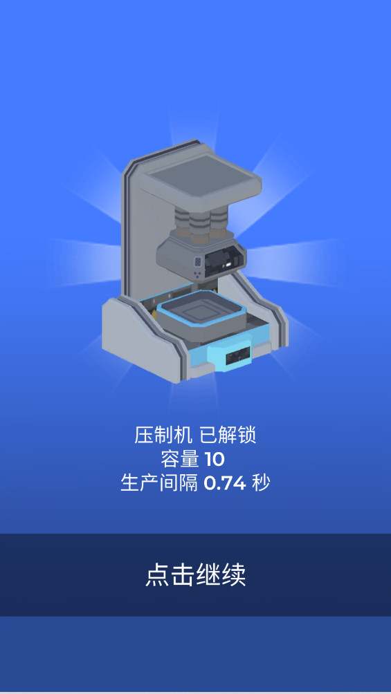 天文建造者 0.3.2 安卓版 1