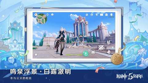 原神空月之歌 5.8.0 最新版 3