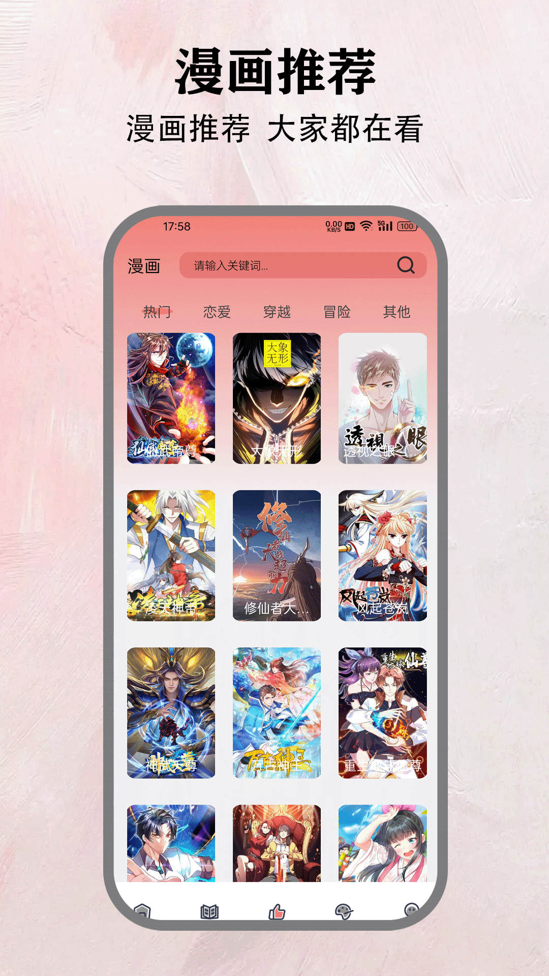 樱花动漫大全 2.0.1 安卓版 2
