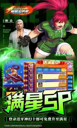 拳魂觉醒满v版 1.0 最新版 2