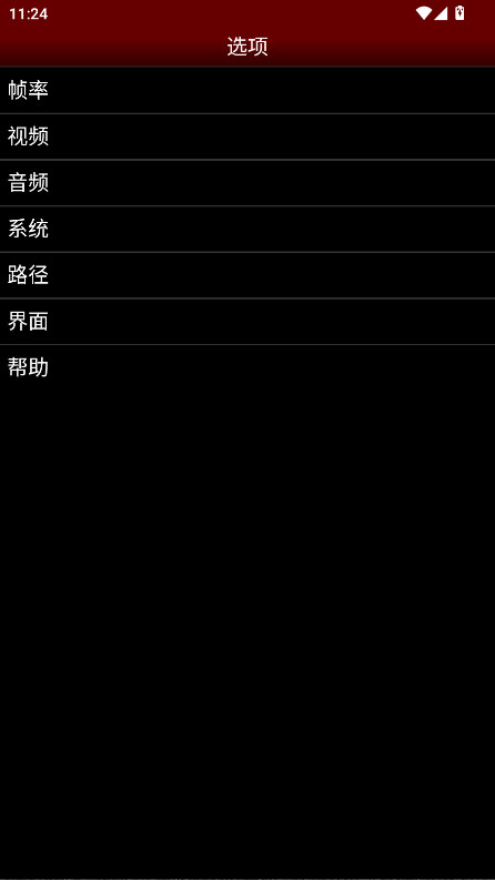 NESemu 1.5.83 官方版 3