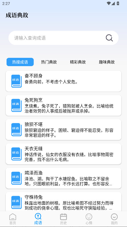 PO文阅读 V 3.0 安卓版 1