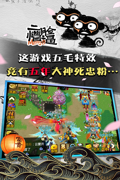 魔与道共存版 4.07.75 安卓版 2