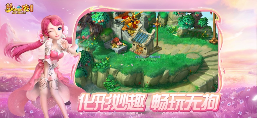 梦幻互通版 2.1.2 手机版 3