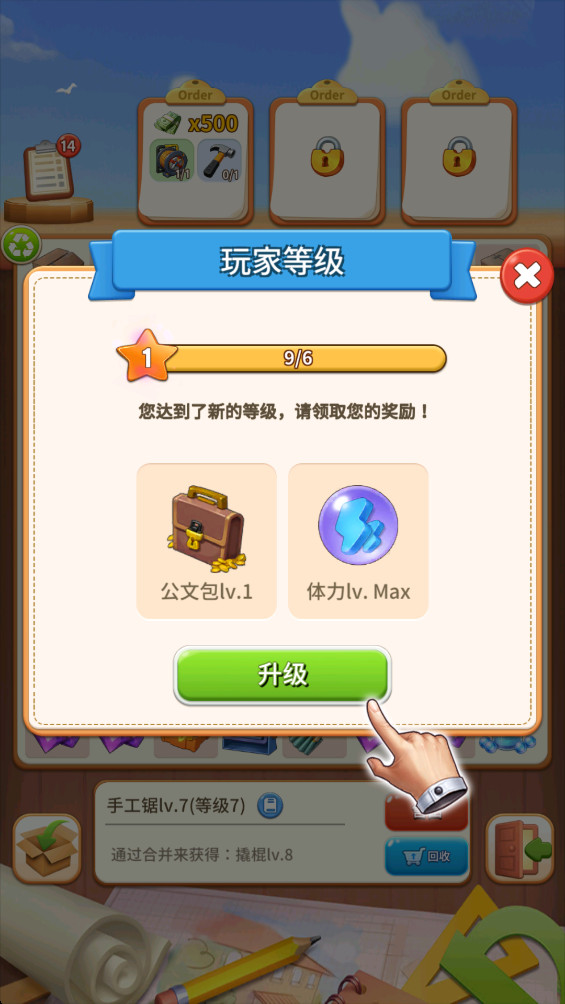合成大师 0.0.1 安卓版 1