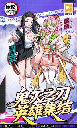 拯救小宇宙内购版 1.0.1 安卓版 0