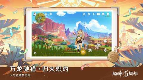 原神空月之歌 5.8.0 最新版 2