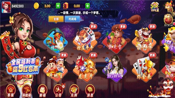 虎啸棋牌 v2.2 安卓版 2