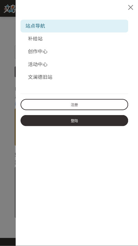 wland 2.0 安卓版 2