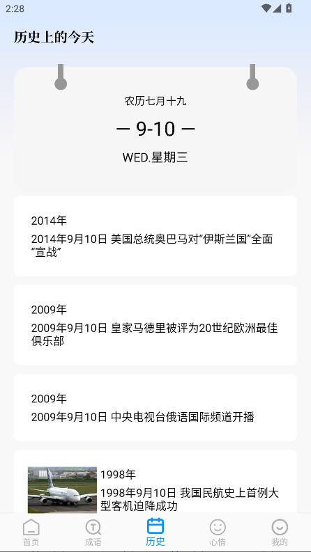 PO文阅读 V 3.0 安卓版 2