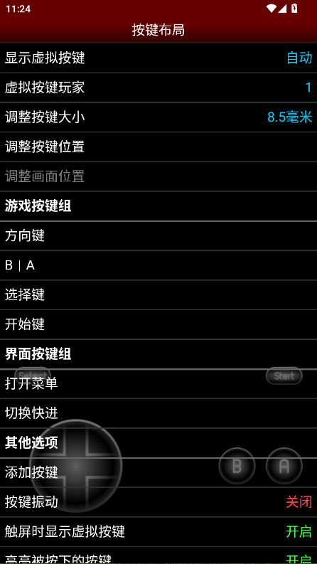 NESemu 1.5.83 官方版 1
