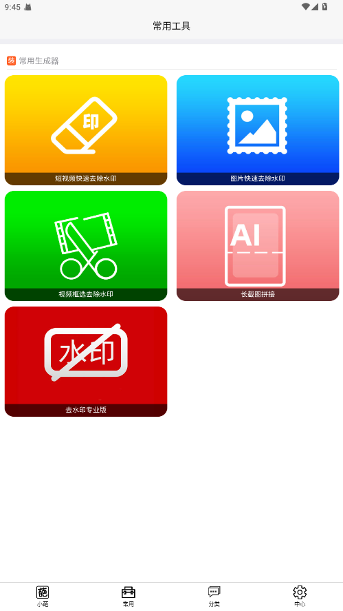 嗨小葩p图 1.3.6 安卓版 0