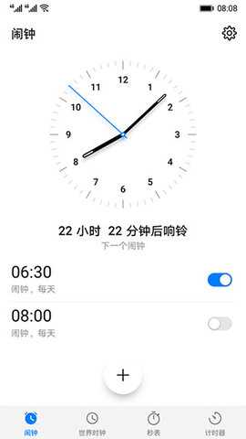 华为时钟 v14.0.2.100 手机版 1