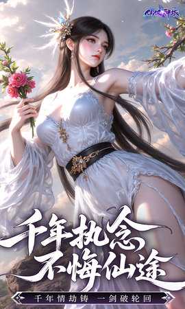 仙侠神域打金版 1.0.0 官方版 2