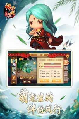少年悟空传0.1折 1.8.5 安卓版 4