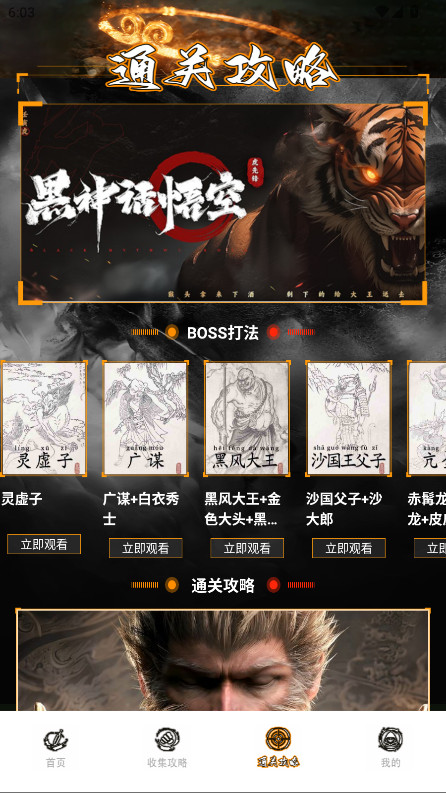 悟空黑工坊助手 1.2 最新版 1