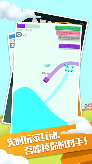 纸团大作战2 1.0.0 安卓版 3