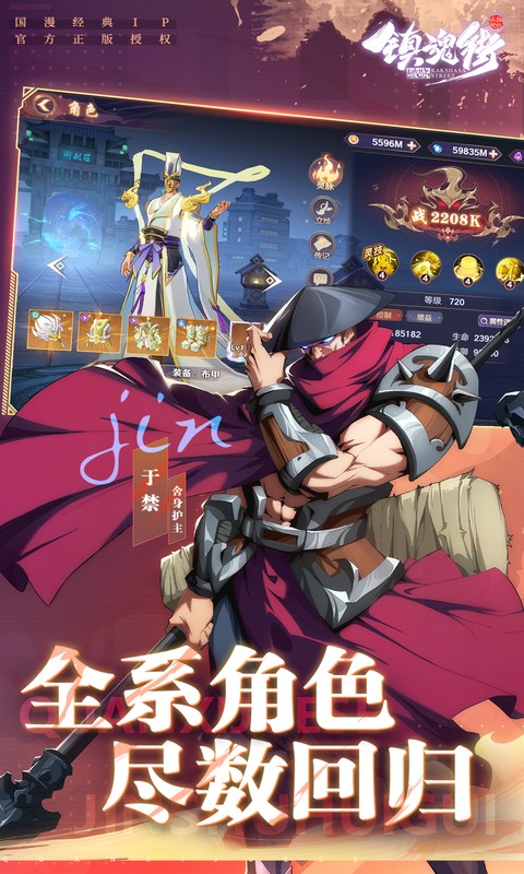 镇魂街破晓专服 1.0.0 安卓版 2