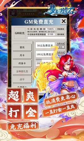 梦幻诸石 1.0.0 安卓版 3