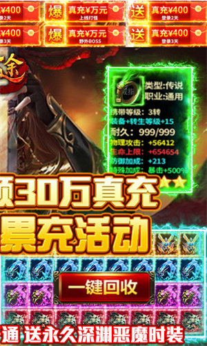 刀刀切割光柱神途 v111.64.20241128 安卓版 4