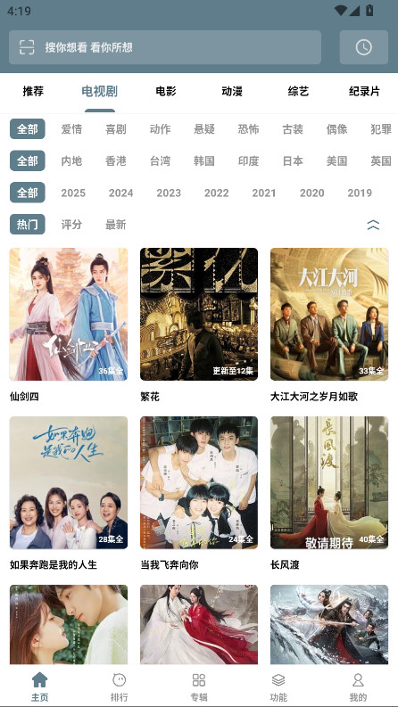 影视界 1.5.7 安卓版 0