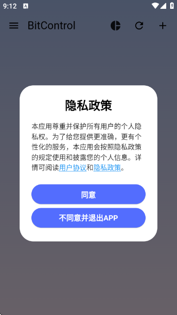 BitControl 2.6.8 最新版 0