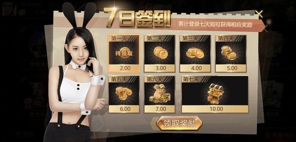a8棋牌 v5.2 最新版 1
