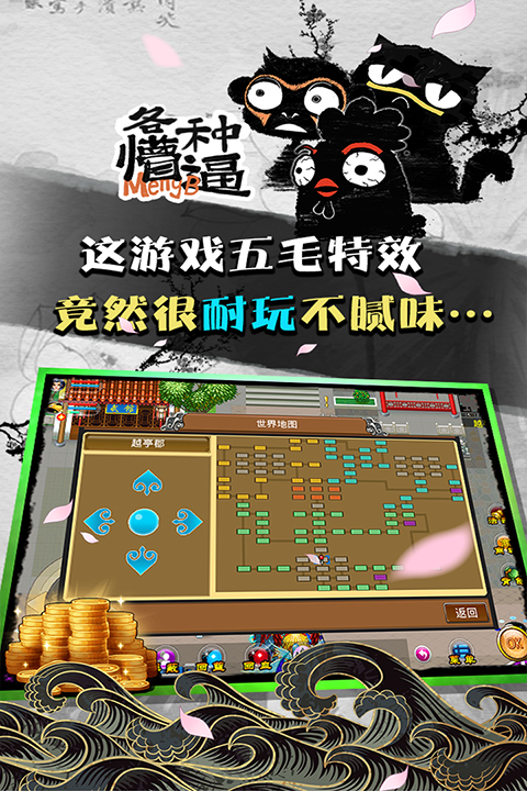 魔与道共存版 4.07.75 安卓版 0