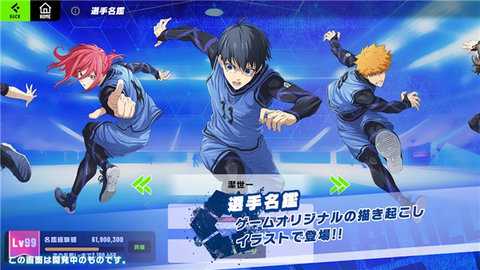 蓝色监狱 3.0.1 官方版 3