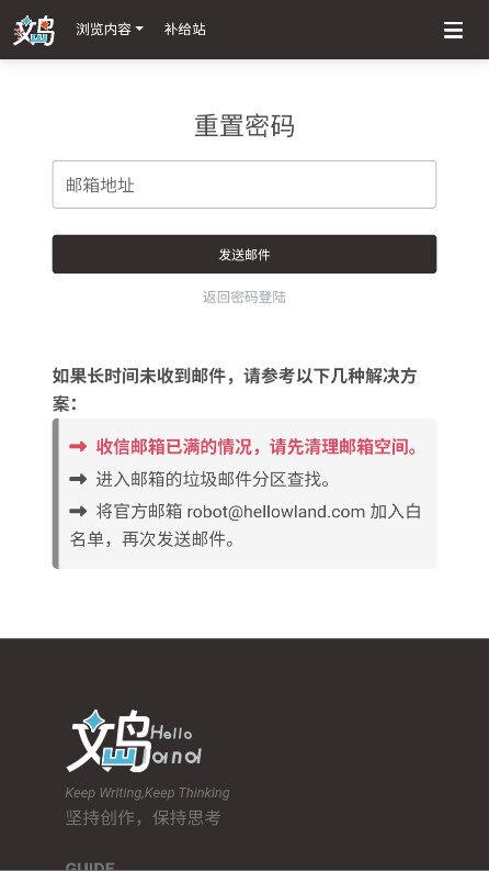 wland 2.0 安卓版 3