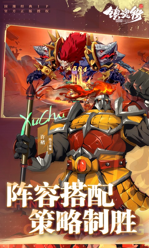 镇魂街破晓专服 1.0.0 安卓版 3