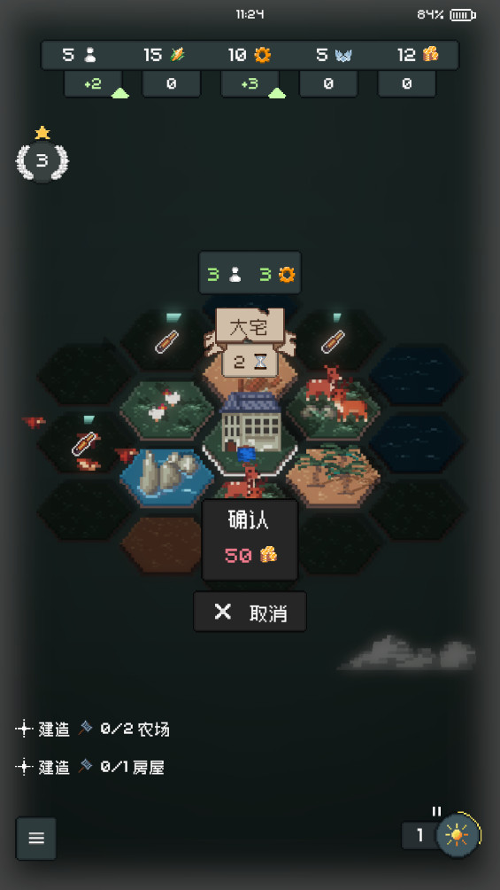 城镇建设 1.2.6 安卓版 2