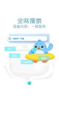 迅雷精简版 9.6.8 安卓版 2