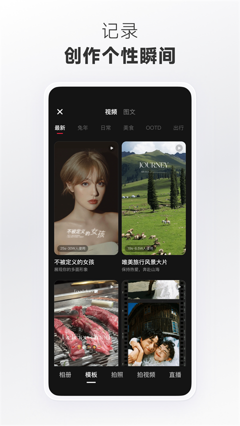 REDnote小红书 9.0.0 安卓版 3
