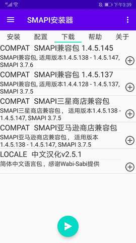 SMAPI安装器 v3.18.3.3 最新版 0